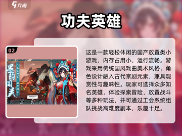 2025超火小内存游戏推荐🔥不占手机空间！🎮截图3