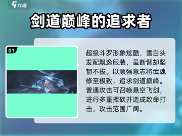 斗罗大陆猎魂世界🔥陈心超强攻略分享！截图2