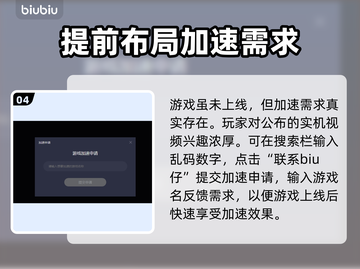 浪人崛起🔥闪退解决+加速器推荐🎮截图5