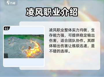 🔥离火之境：必玩职业大曝光！🎮截图3