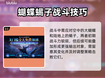 艾尔登法环黑夜君临！慧心虫🔥的秘密等你发现！截图4