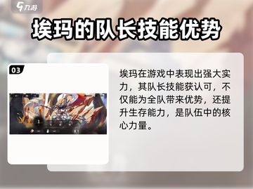 原神：星落埃玛🔥揭秘不为人知的故事！截图4