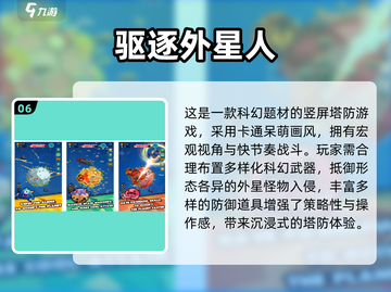 👽超有趣！2025必玩外星人游戏推荐🔥截图7