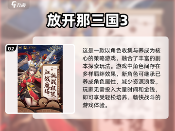 🔥2022超好玩的三国战争手游推荐💥截图3