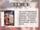 🔥2022超好玩的三国战争手游推荐💥截图3
