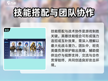 天启行动游戏🔥玩法规则超全攻略来啦！截图4