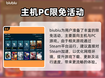 仙剑奇侠传四闪退💥加速器助你畅玩🔥截图5