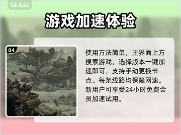 暗黑4第二赛季加速器推荐🔥稳定低延迟⚡截图5