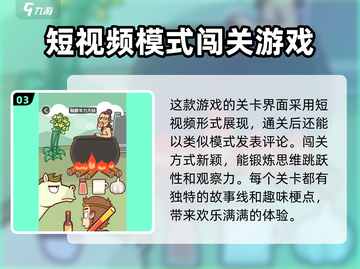 抖个腿子🎮好玩到上瘾！揭秘游戏特色🔥截图4