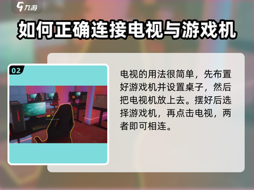 网吧模拟器2🔥电视机使用方法全解析🎉截图3
