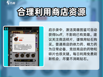 火源战纪🔥新手必看！轻松上手秒变大神截图4