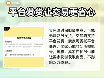 魔兽世界🔥战网账号安全交易平台分享🎉截图4