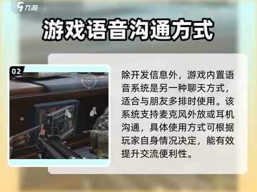 萤火突击🔥超简单发消息方法揭秘！新手必看游戏技巧💡截图3