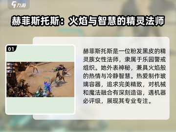 剑与骑士团🔥赫菲斯托斯超强攻略来了！截图2