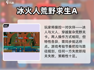 🔥2025双人手游盘点｜超有趣的经典两人游戏合集🎮截图6