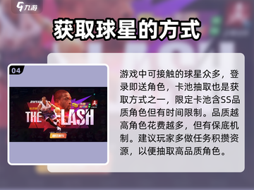 NBA篮球大师最强🔥12人阵容推荐，助你称霸赛场！🏀截图5