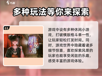 归龙潮🔥评分大揭秘！玩家必看🎮截图4