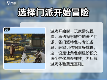 射雕手游💥开服时间表来了！🔥射雕英雄们必看！截图4