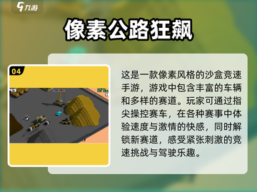 🔥2025超人气像素手游推荐，玩到停不下来！🎮截图5