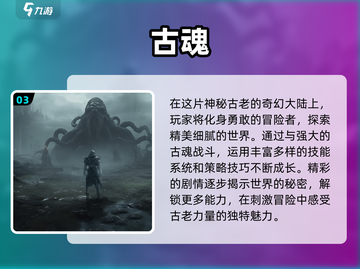🔥2024必玩魂类游戏下载推荐🎮截图4