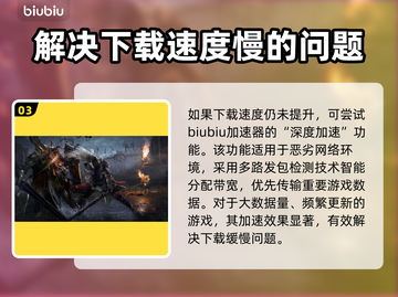艾尔登法环🔥加速器推荐，玩这款游戏必备！🎮截图4