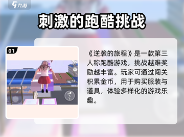 逆袭的旅程🔥超全玩法解析，游戏大神必看！🎮截图2