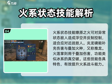 剑灵怀旧服气功师🔥三系加点攻略来啦！截图5