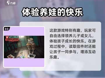 孩子生命之泉信打不开？⚡《信长之野望》解决方法大公开！截图4