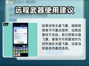 骑士冲呀！章鱼技能超详解🔥玩游戏必看！截图4