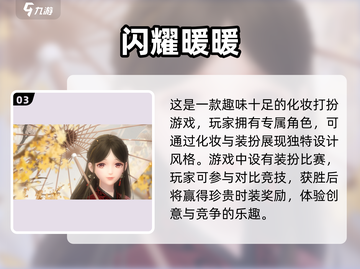 2025超🔥化妆手游推荐，玩到停不下来！💄截图4