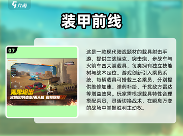 🔥2025必玩装甲坦克游戏推荐💥经典战力全开！🎮截图8
