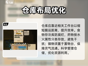 了不起的修仙模拟器仓库神规划📦💥截图3
