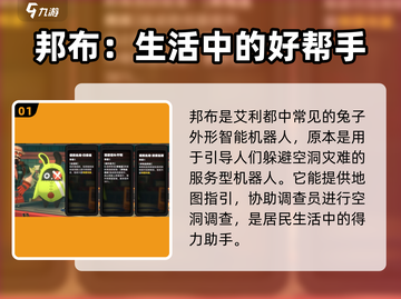 绝区零兔子洞邦布🔥萌兔入侵，游戏玩法大起底！截图2