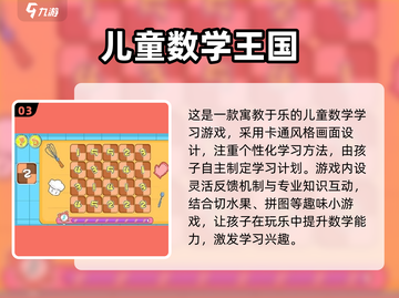 2024热门🔥3岁小朋友免费游戏推荐✨截图4