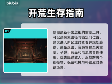 🎮寂静岭f开荒攻略大公开！截图2
