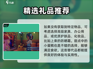 沙石镇时光🌟卡托莉甜蜜恋人通关攻略来啦！截图3