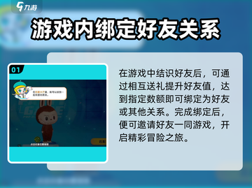梦想家园🎁好友礼物大揭秘！快速送礼攻略✨截图2