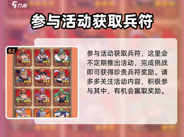 守护之境：兵符获取大揭秘🔥超简单方式等你来！截图3