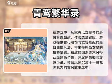 2025超🔥女生模拟游戏推荐🎮截图2