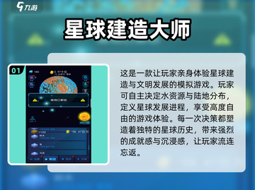 不氪金也能玩到爽！🔥2024超 fun 休闲手游合集🎉截图2