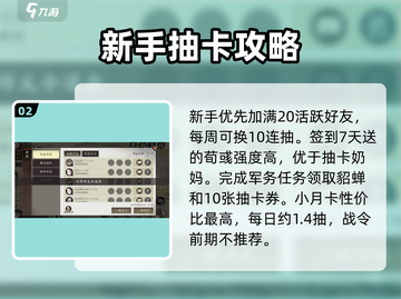 三国望神州💥新手必看抽卡神技！🎯截图3
