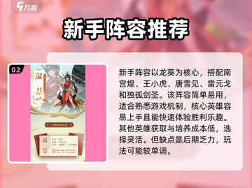 仙剑奇侠传🔥超强阵容组合✨新手必看！截图3