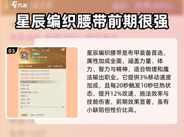 勇士与冒险装备🔥精选推荐，助你称霸游戏世界！🎮截图4