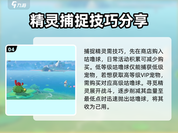 洛克王国手游🔥必看！宠物图鉴大揭秘🎉截图5