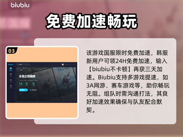 永恒之塔加速器推荐💥低延迟神器🎉截图4
