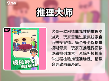 🔥2025悬疑推理游戏TOP榜！爆款推荐来袭💥截图3