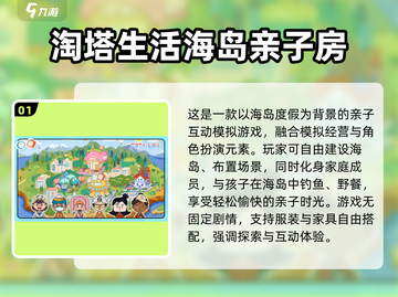 🔥2岁宝宝亲子游戏大全2025👶💖超有趣互动合集！截图2