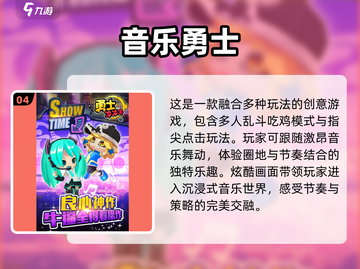  MUSIC猫咪来袭！2024超🔥音乐游戏合集🐱截图5