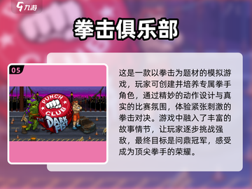🔥2024必玩街机闯关游戏合集🎮截图6