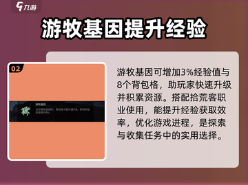 破碎之地🔥特性全解析！游戏党必看💥截图3